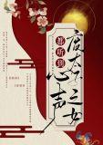 清宫太子宠妃
