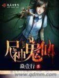 尸疰鬼疰