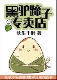黑驴蹄子专卖店百度