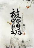 女主穿越之后不爱男主