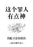这个罪名我可担不起