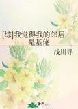 我邻居是exo好看吗