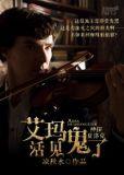 艾玛沃特森神探夏洛克