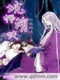 萌师逆徒