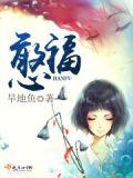 憨福儿基金会