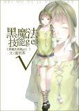 黑魔法玩法解析