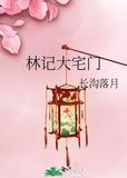 大宅门木业