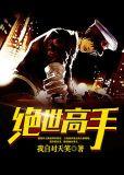 绝世高手卢小鱼