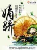 嫡骄(重生)