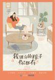 你说对了