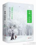 相遇终有时下一句是什么