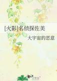 佐鸣 集数