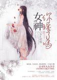 女神你好知乎