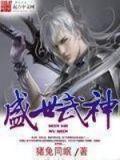 盛世武神虾仁大合集