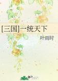 三国一统天下兑换码