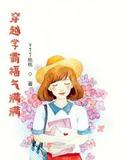 穿到七十年代蜕变好看吗