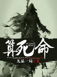 天命神相