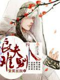良妻难追