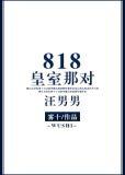 皇室男宠