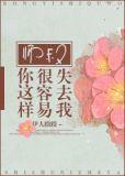 师叔你这样很容易失去我好看吗豆瓣