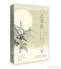 七星彩开奖号码结果表