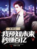 离婚后我赚了很多钱小心地滑全文免费阅读