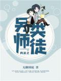 网游师徒
