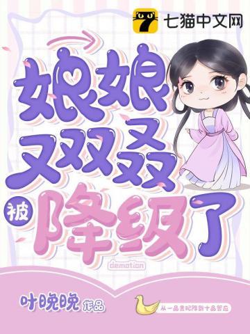 娘娘又打