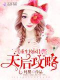 天后攻略