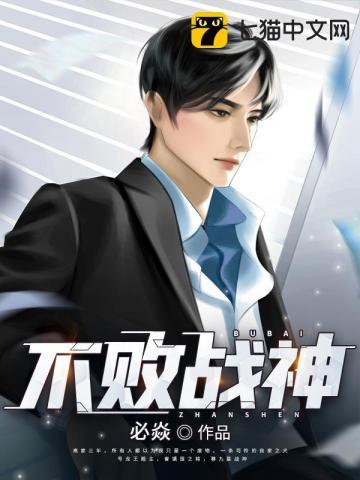 不败战神 方想