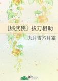 武侠之拔刀术