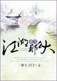 重生之江湖险恶全文免费阅读