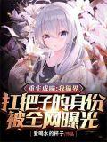 重生成猫的演员你惹不起