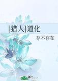 猎人之道任务怎么做