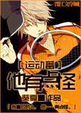 他有点白