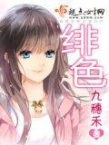 绯色修仙录0.993魔改礼包码