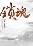 锁魂典狱长-锤石