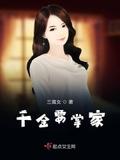 重生豪门千金是神棍
