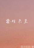 hp黎明未至