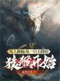 从凡人一直修炼到神界的