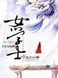 女学士体