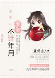 爱你不过经年