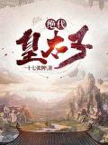 绝代皇后全文免费