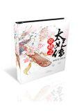 南安太妃传全文阅读