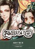 天庭幼儿园 绿野千鹤百度