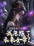 穿越成乾巧的