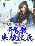 燕王朱棣的