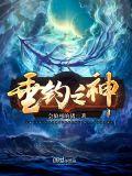 垂钓之神韩观书