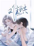 难哄完整版
