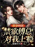 替身傅年全文